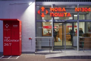 Чи працює Нова Пошта під час тривоги: що варто знати