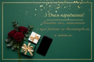 Привітання з днем народження жінці колезі: своїми словами, до сліз